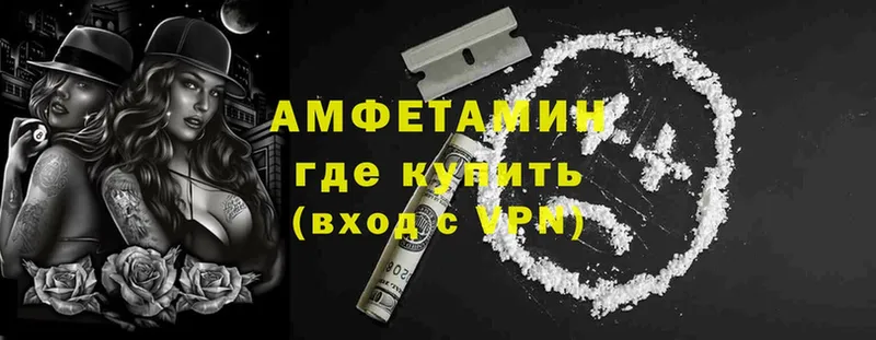 Amphetamine 97%  маркетплейс клад  Соль-Илецк 