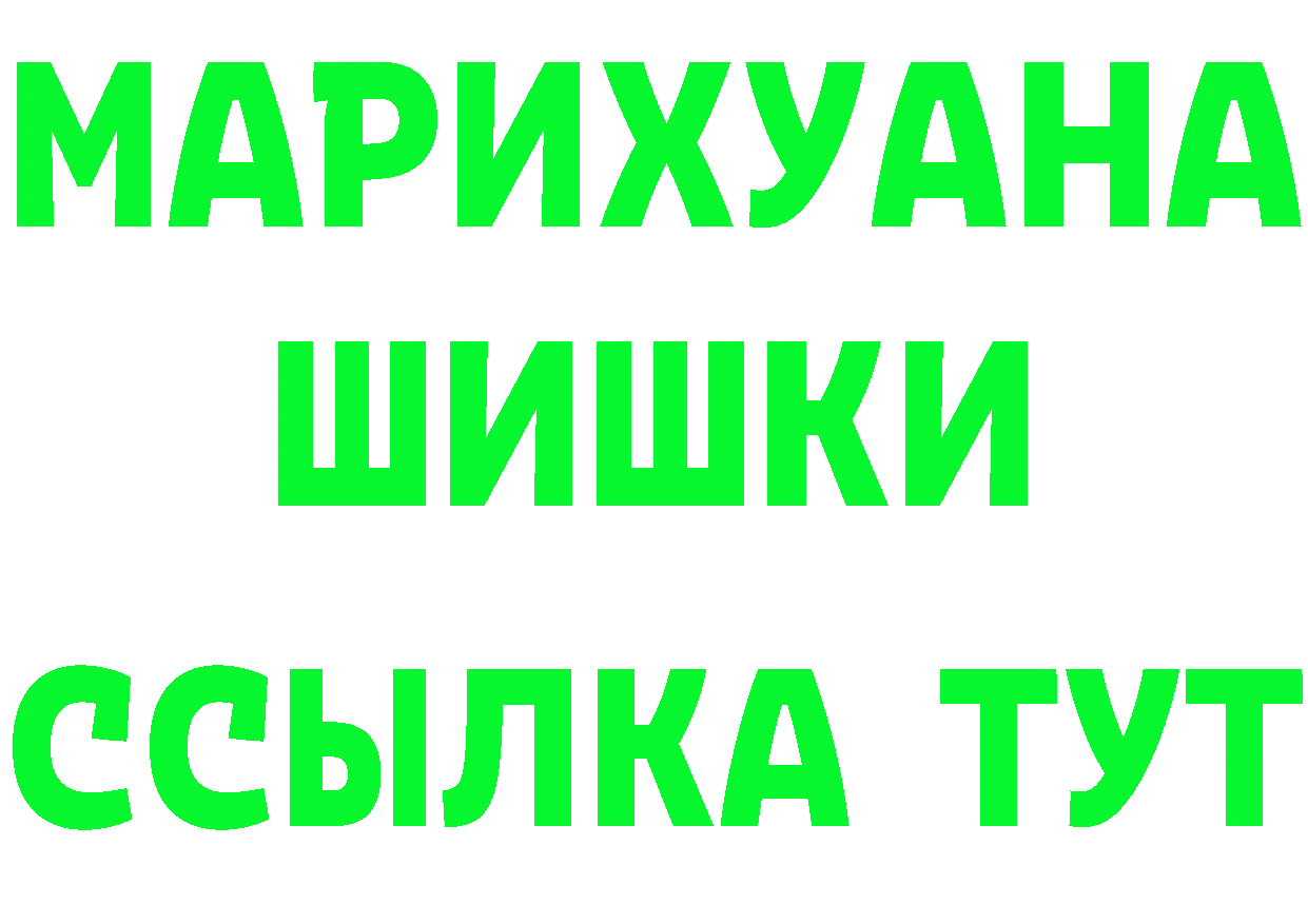 ТГК концентрат ССЫЛКА площадка OMG Соль-Илецк